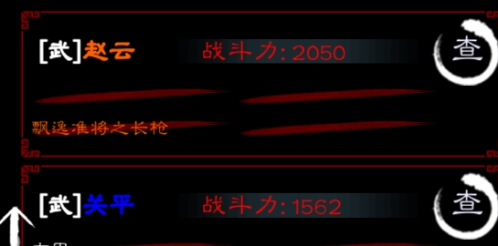 白话三国手机版