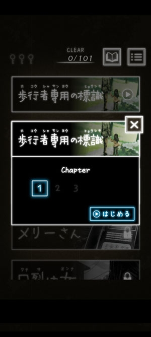 体验式都市传说游戏安卓版