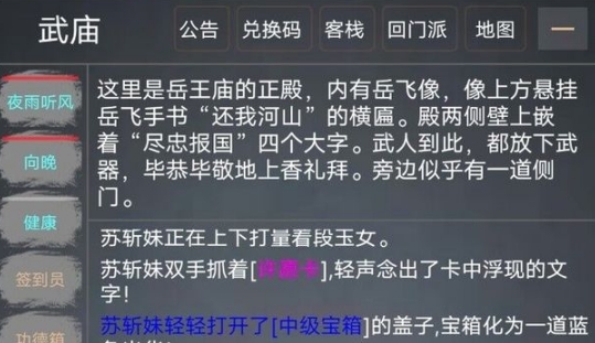 醉笑侠缘手游正版 醉笑侠缘手游正版