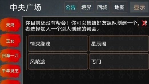 醉笑侠缘手游正版 醉笑侠缘手游正版