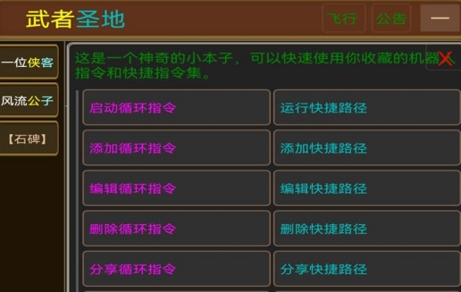 江湖风尘录mud手游正版