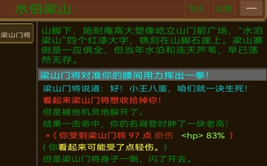 江湖风尘录mud手游正版
