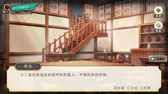 侦探穿越模拟器精力使用强加版 侦探穿越模拟器精力使用强加版