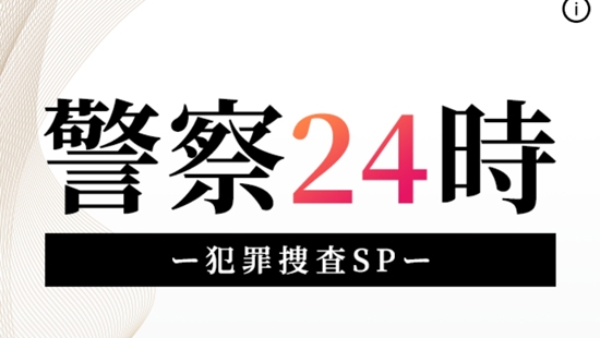 警察24時游戏最新版 警察24時游戏最新版