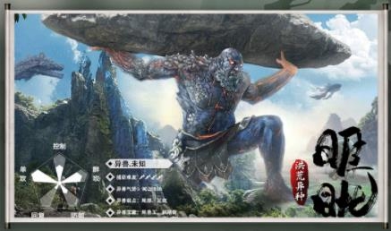 异兽模拟器正版 异兽模拟器正版