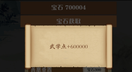 侠道江湖破解版 侠道江湖破解版