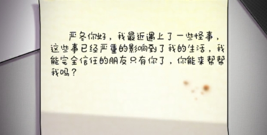 南方小镇之谜游戏官方版 南方小镇之谜游戏官方版