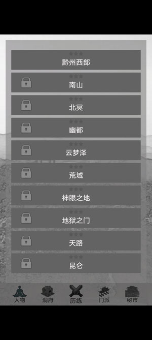 影子修仙模拟器游戏安卓版 影子修仙模拟器游戏安卓版