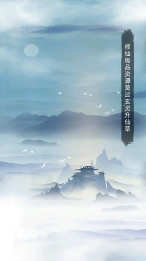 抖音修仙道场游戏正式版 抖音修仙道场游戏正式版