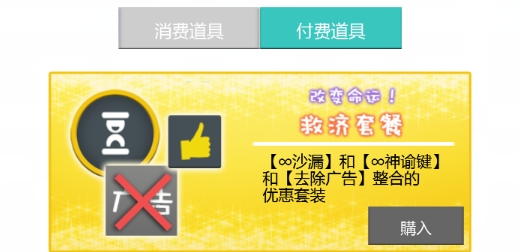 你信不信破解版 你信不信破解版
