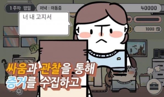我的离婚故事游戏安卓版 我的离婚故事游戏安卓版