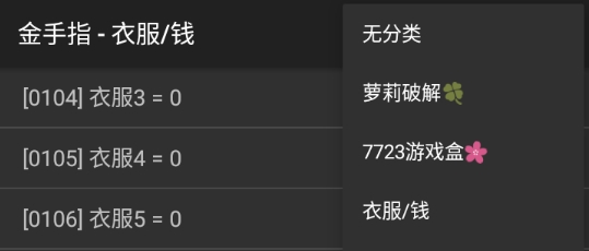 金钱时代破解版金手指版 金钱时代破解版金手指版