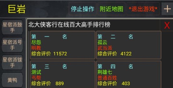 极武传手游正版 极武传手游正版