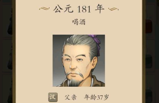 三国人生免广告获得奖励版 三国人生免广告获得奖励版