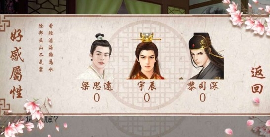 皇妃攻略2破解版 皇妃攻略2破解版