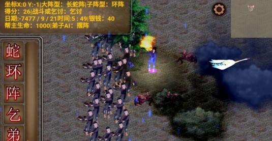 丐帮管理大师官方版 丐帮管理大师官方版