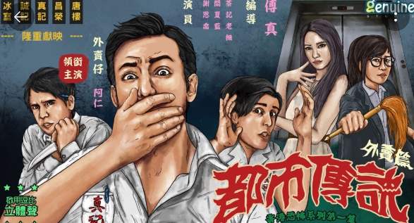 都市传说外卖游戏手机版 都市传说外卖游戏手机版