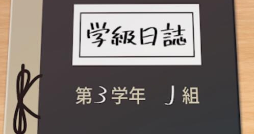 解谜班级日志手游正版 解谜班级日志手游正版