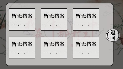 我在丰都打工中破解版 我在丰都打工中破解版