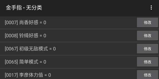 我是赵云的师叔破解版金手指版