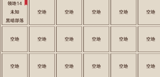 原始之争官方版