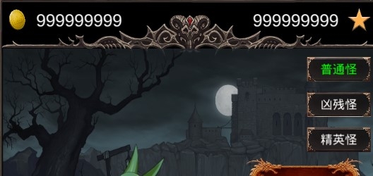 魔王修仙传破解版 魔王修仙传破解版