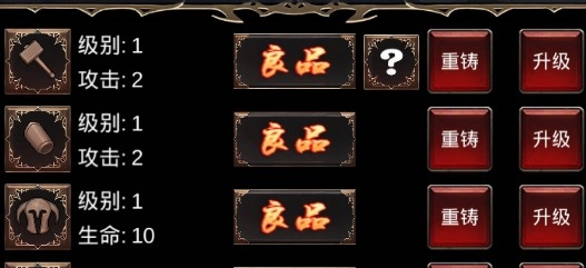 魔王修仙传破解版 魔王修仙传破解版