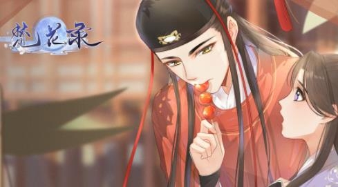 梵花录手游最新版 梵花录手游最新版
