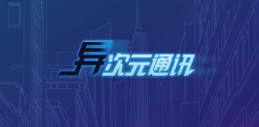异次元通讯游戏安卓版