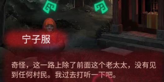 纸嫁衣2奘铃村bilibili版 纸嫁衣2奘铃村bilibili版