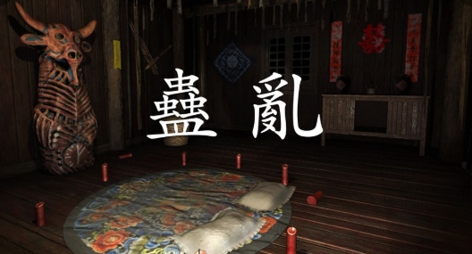 孙美琪疑案蛊乱游戏正版 孙美琪疑案蛊乱游戏正版