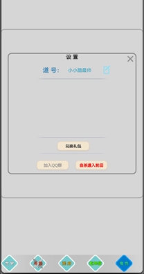 远古的修仙思路游戏官方版