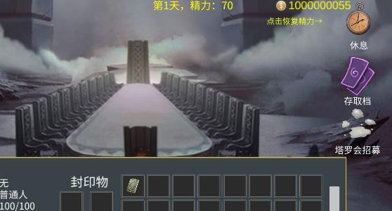 GM100诡秘世界100天破解版 GM100诡秘世界100天破解版