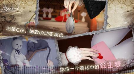 人偶馆绮幻夜手游 人偶馆绮幻夜手游