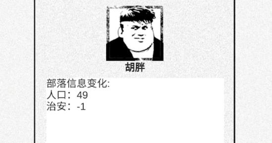 纸上部落手游最新版