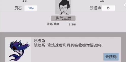 简单修个仙手游安卓版