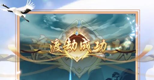 放开那个仙儿手游最新版