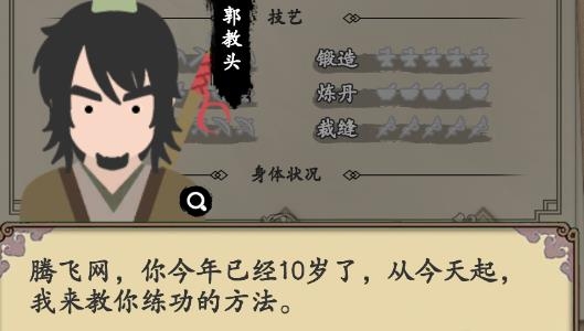 大侠式人生最新版 大侠式人生最新版
