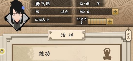 大侠式人生最新版 大侠式人生最新版