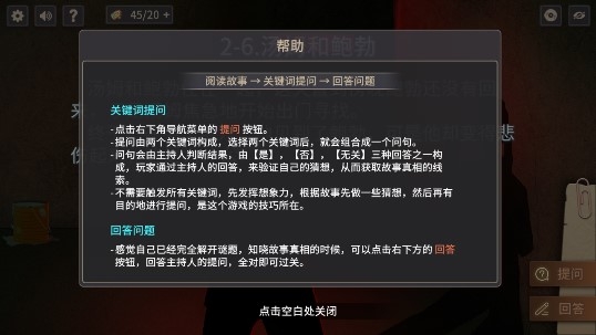 Soup你已经猜到结局了吗完整版 Soup你已经猜到结局了吗完整版