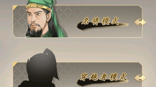 三国人生手游正版 三国人生手游正版