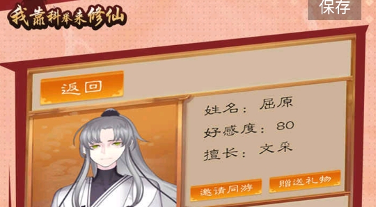 我靠科举来修仙游戏安卓版