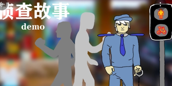 侦查故事手游正版 侦查故事手游正版