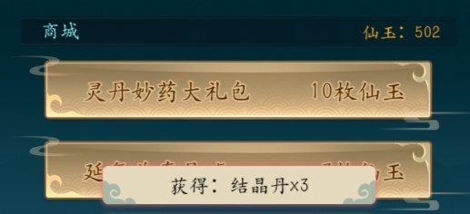 修仙四万年游戏破解版 修仙四万年游戏破解版