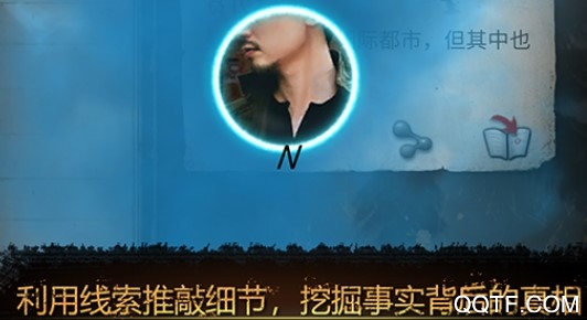 流言侦探破解版 流言侦探破解版
