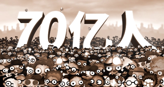 70亿人手游正版 70亿人手游正版