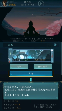 修仙四万年游戏最新版 修仙四万年游戏最新版