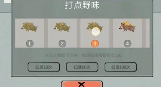 江湖中的我手游安卓版 江湖中的我手游安卓版