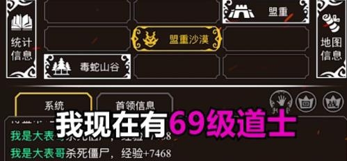 文字霸业手游安卓版 文字霸业手游安卓版