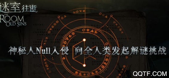迷室往逝官方版手游 迷室往逝官方版手游